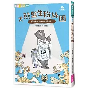 小島醫生：大熊醫生粉絲團──前所未見的垃圾病