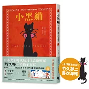 本大正時代最具代表藝術家竹久夢二