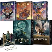 波西傑克森【全五冊】（限量贈送混血營任務人物立牌&第1、2集Disney+影集雙面書衣海報）