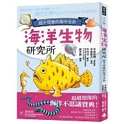 海洋世界中 隱藏著許多超乎人類想像的生命形態