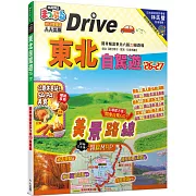 東北自駕遊’26-27：開車暢遊東北六縣23條路線  MM哈日情報誌28
