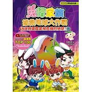兔槽家族拯救地球大作戰5：拯救面臨氣候危機的地球！【SDGs環保急先鋒】