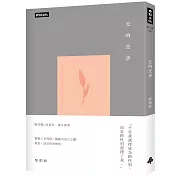 靈動之光閃現，凝縮為語言