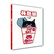 只要三分鐘，沖出「一杯貓」