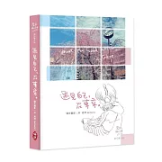 遇見自己，在東京。：還在旅行中，2026旅行繪日誌【贈旅小本隨身本】