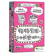 成為世界上最快樂的人，其實超容易！