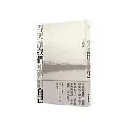 一一捧起蒙塵的詞語