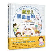 保護我和尊重你的表達練習