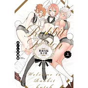 歡迎光臨兔子窩 上