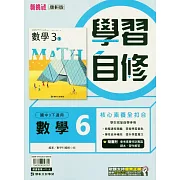 國中康軒新挑戰學習自修數學三下(114學年)