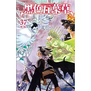 黑色五葉草 37