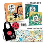 小寶貝愛唱歌－寶寶音樂禮物套書