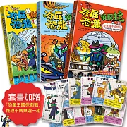 守護霸王龍國王，保衛地球，人人有責