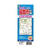 最NEW雙面版宜蘭市地圖