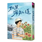 獻給所有在成長中感到孤單、不被理解的靈魂