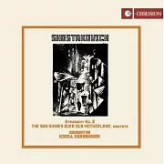 肖斯塔高維契: 第8號交響曲 / 太陽照耀祖國 (Op.90) (日本製作)