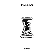 PALLAS / 下天堂