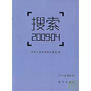 搜索2009‧04