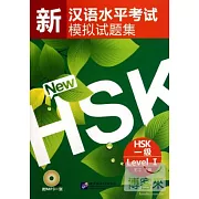 1CD--新漢語水平考試模擬試題集︰HSK 一級