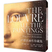 盧浮宮畫作珍藏集