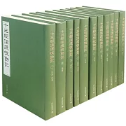 十三經注疏校勘記（全11冊）