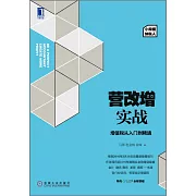 營改增實戰：增值稅從入門到精通（小規模納稅人）