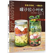 罐沙拉小時光