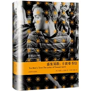 盛宴易散：卡波蒂書信