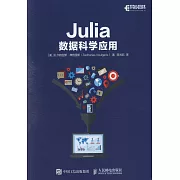 Julia數據科學應用