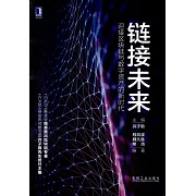 鏈接未來：迎接區塊鏈與數字資產的新時代