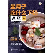 坐月子吃什麼下奶速查