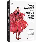 服裝設計效果圖手繪教程
