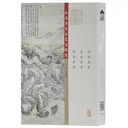杜甫草堂詩藝文研究（全3冊）