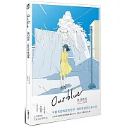 我們的藍：Kato Rei作品集