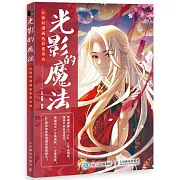 光影的魔法：讓你的漫畫色彩更出眾