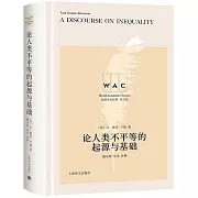 論人類不平等的起源與基礎（英文版）