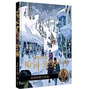 哈利·波特電影寶庫（10）：巫師的家與村落