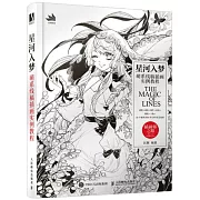 星河入夢：萌系線稿插畫實例教程