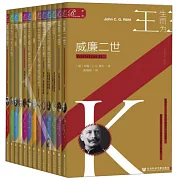 生而為王（全13冊）