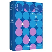 杜拉斯全集10：揚