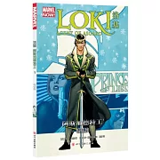 洛基：阿斯加德特工.1（相信我）