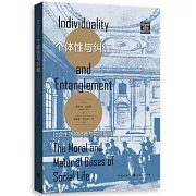 個體性與糾纏