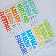 如何閱讀哲學家：十堂課讀懂哲學大師（全四冊）