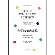 科學的七大支柱：冰難以置信的輕以及其他科學驚奇