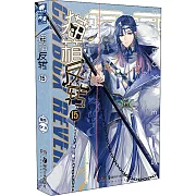 貓箱反轉（15）