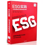 ESG實踐：從理論要素到可持續投資組合構建