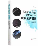 皮膚超聲圖譜