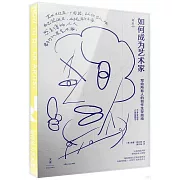 如何成為藝術家：寫給所有人的創作生存指南