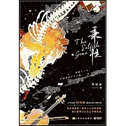 秉性