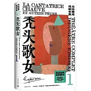 禿頭歌女